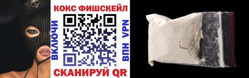 КОКАИН FishScale  Купить где  Петрозаводск 