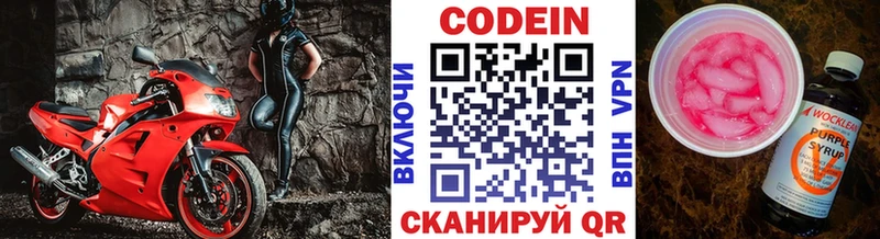 Купить закладки  Петрозаводск  Codein Purple Drank 