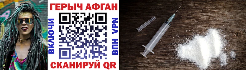 Героин афганец  Купить где  Петрозаводск 
