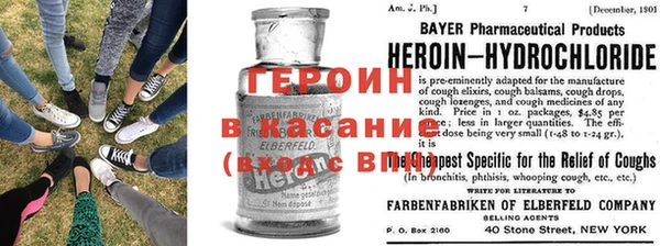 героин Кинешма