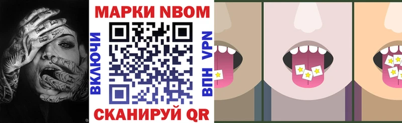 Купить  Петрозаводск  Марки 25I-NBOMe 1500мкг 